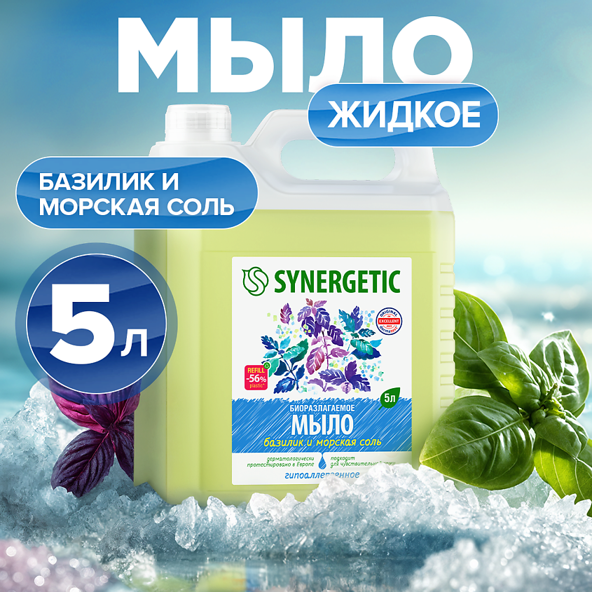 Изображение товара SYNERGETIC Мыло жидкое биоразлагаемое для мытья рук и тела "Базилик и морская соль", 1 шт.