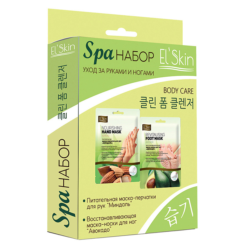 Изображение товара ELSKIN SPA набор Уход за руками и ногами, 1 шт