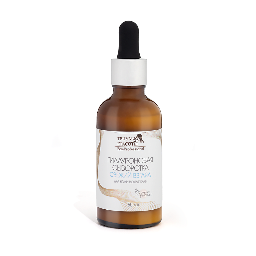 Изображение товара Антивозрастная сыворотка вокруг глаз Свежий взгляд от ТРИУМФ КРАСОТЫ 50 мл
