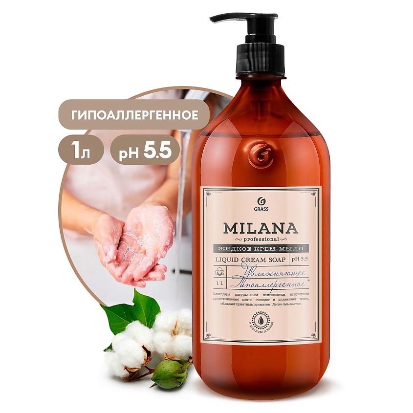 Изображение товара GRASS Milana "Professional" Крем-мыло жидкое увлажняющее, 1000 мл