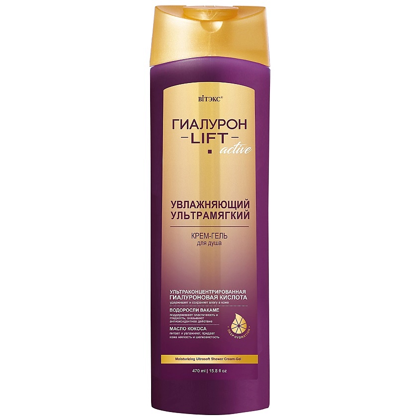 Изображение товара ВИТЭКС Крем-гель для душа увлажняющий ультрамягкий ГИАЛУРОН LIFT Active, 470 мл