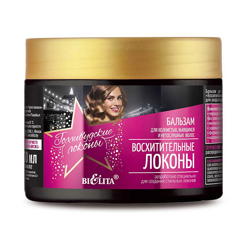 Изображение товара БЕЛИТА Бальзам для волнистых, вьющихся и непослушных волос Голливудские Локоны, 300 мл
