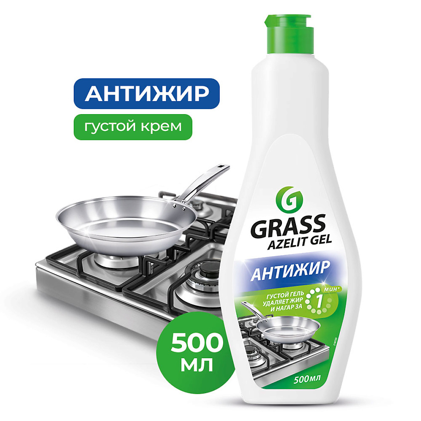 Изображение товара GRASS Azelit чистящий гель антижир для кухни 500 мл эффективное средство для жиронакаляющей уборки