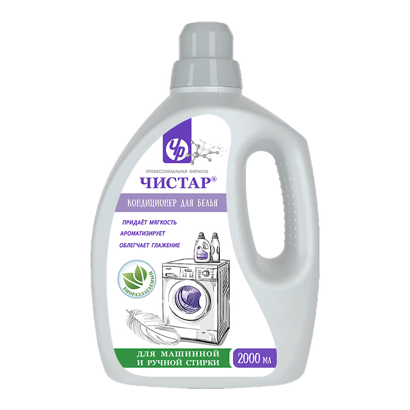 Изображение товара Кондиционер для белья Чистар 2 л мягкость аромат яркость цветов