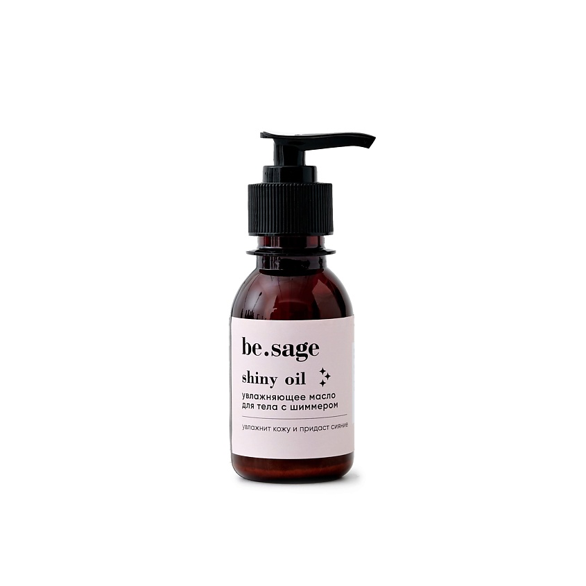 Изображение товара BE.SAGE Увлажняющее масло для тела с шиммером, 100 мл