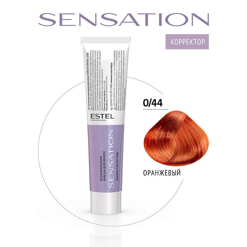 Изображение товара ESTEL PROFESSIONAL Безаммиачная краска для волос DE LUXE SENSATION, 0/44 корректор оранжевый, 60 мл