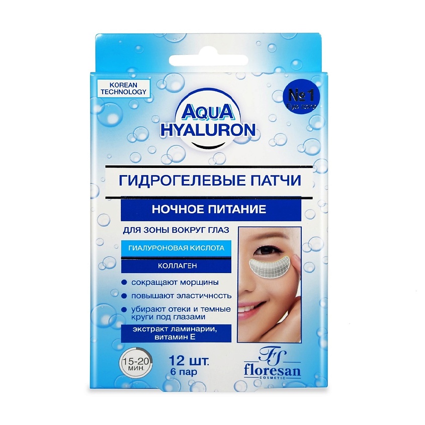 Изображение товара Гидрогелевые патчи FLORESAN против морщин 48 мл для ухода за кожей вокруг глаз