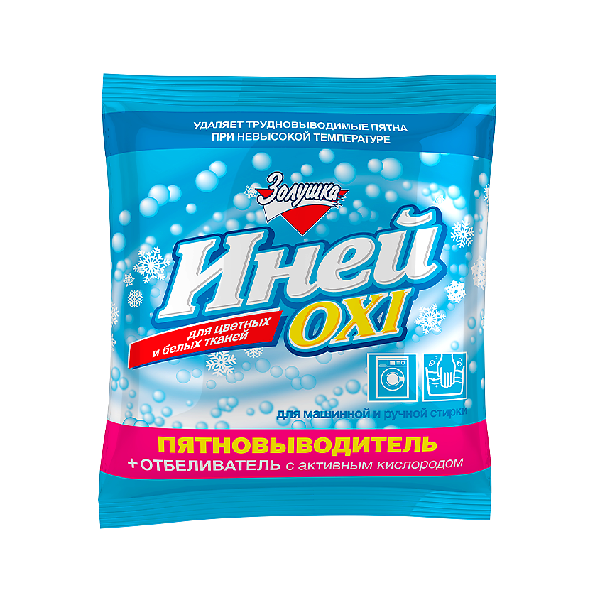Изображение товара ЗОЛУШКА Пятновыводитель Иней OXI 300 г с активным кислородом