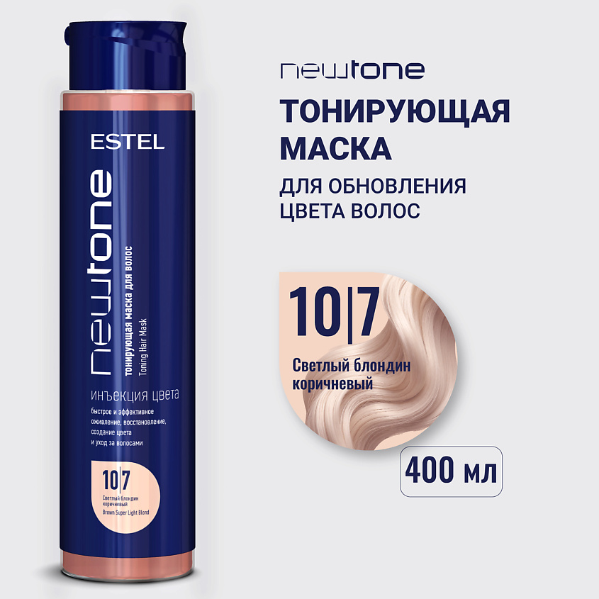 Изображение товара ESTEL PROFESSIONAL Тонирующая маска для волос NEWTONE HAUTE COUTURE, 400 мл