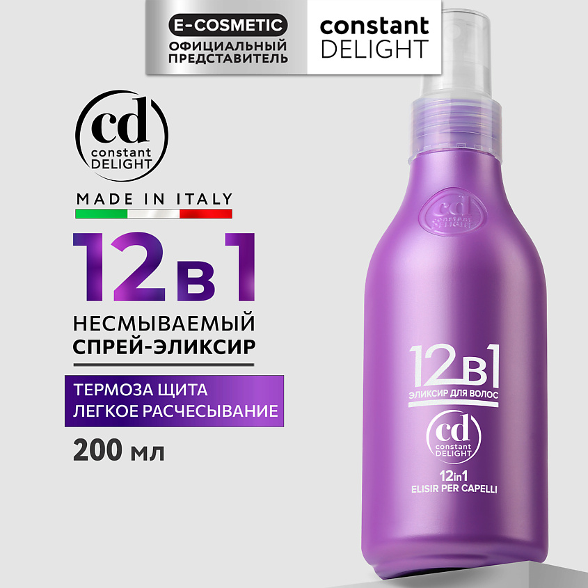 Изображение товара CONSTANT DELIGHT Эликсир многофункциональный 12 в 1, 200 мл
