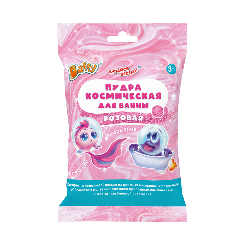 Изображение товара BAFFY Пудра космическая сияющая для ванны РОЗОВАЯ, розовый