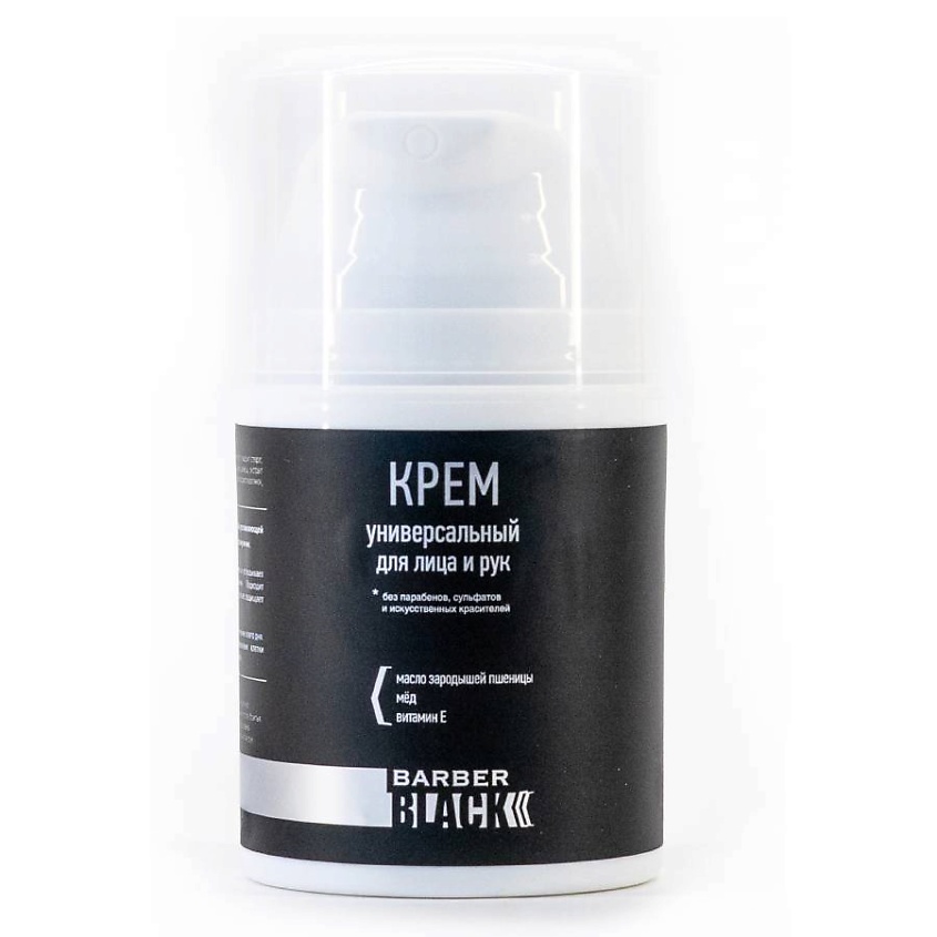 Изображение товара AXIONE Крем для лица и рук Универсальный, 50 мл