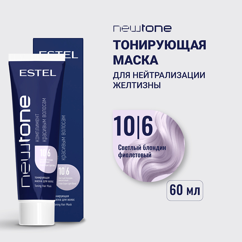 Изображение товара ESTEL PROFESSIONAL Тонирующая маска для волос NEWTONE HAUTE COUTURE, 60 мл
