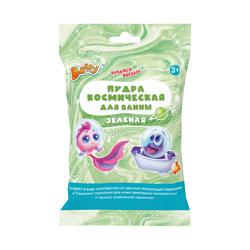 Изображение товара BAFFY Пудра космическая для ванны ЗЕЛЕНАЯ, зеленый