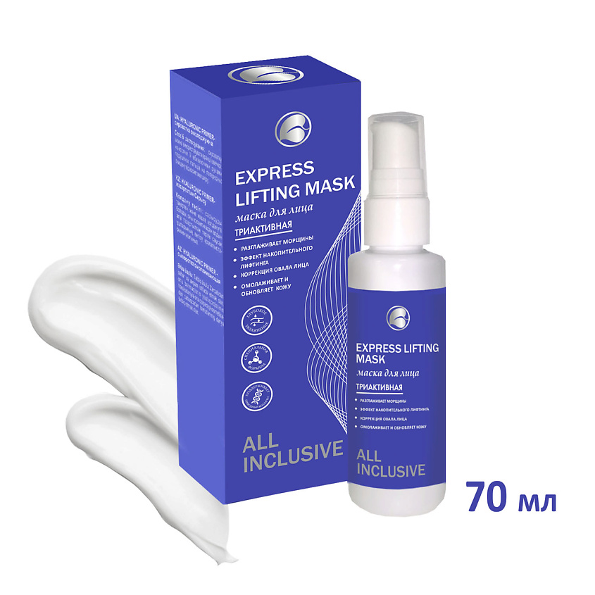 Изображение товара ALL INCLUSIVE Маска для лица EXPRESS LIFTING MASK, 70 мл