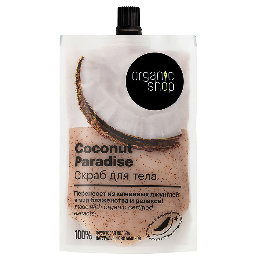 Изображение товара ORGANIC SHOP Скраб для тела Coconut paradise, 200 мл