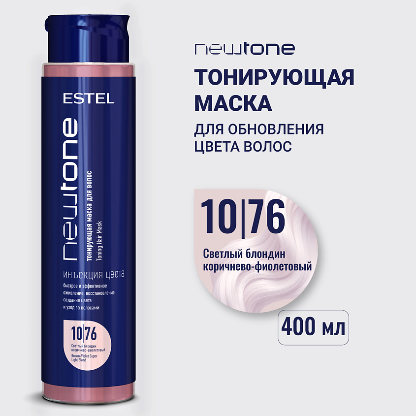Изображение товара ESTEL PROFESSIONAL Тонирующая маска для волос NEWTONE HAUTE COUTURE, 400 мл