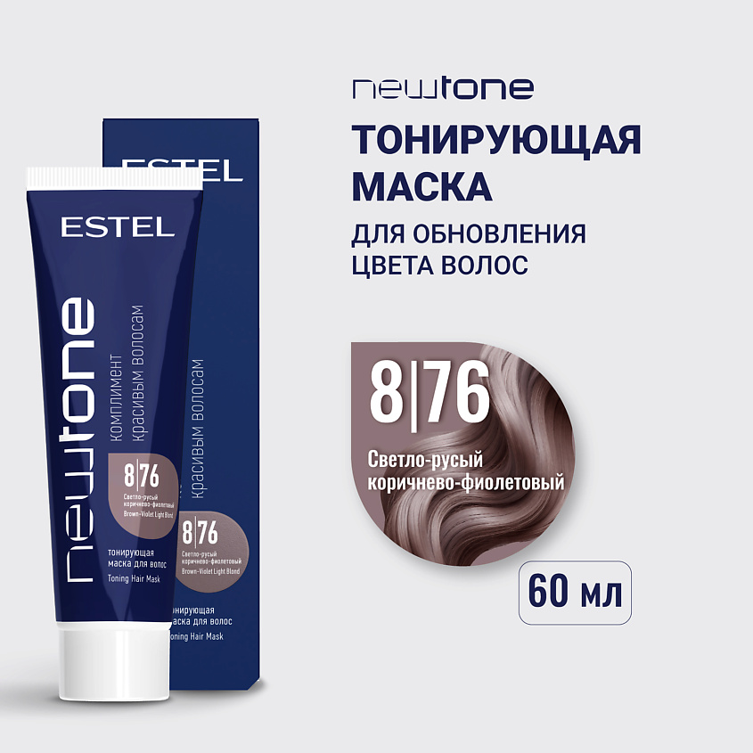Изображение товара ESTEL PROFESSIONAL Тонирующая маска для волос NEWTONE HAUTE COUTURE, 60 мл
