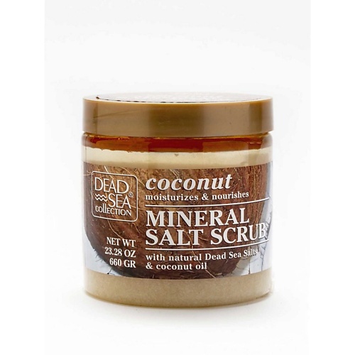 

DEAD SEA COLLECTION Скраб для тела с минералами Мертвого моря и маслом кокоса 660, Скраб для тела с минералами Мертвого моря и маслом кокоса