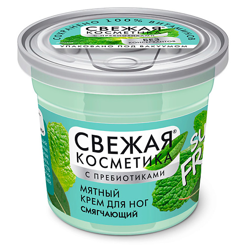 Крем для ног FITO КОСМЕТИК Мятный крем для ног Смягчающий Свежая косметика