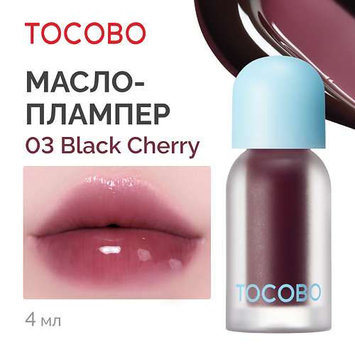 

TOCOBO Масло - блеск для губ, Масло - блеск для губ