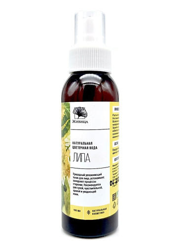 

МАНУФАКТУРА НАТУРАЛЬНОЙ КОСМЕТИКИ И МЫЛА ЖИВИЦА Тоник для сухой и чувствительной кожи Гидролат липы 100, Тоник для сухой и чувствительной кожи Гидролат липы