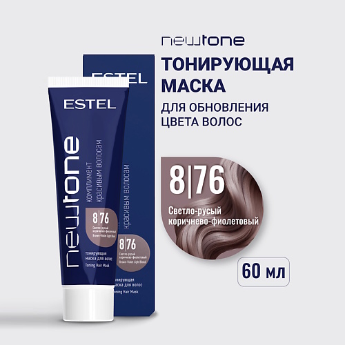 

ESTEL Тонирующая маска для волос NEWTONE HAUTE COUTURE, Тонирующая маска для волос NEWTONE HAUTE COUTURE