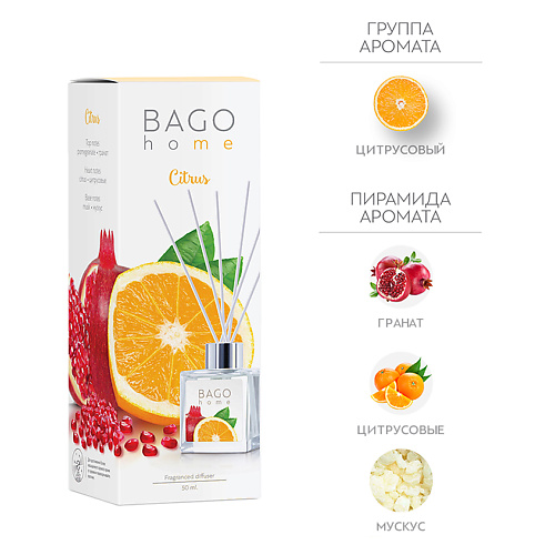 

BAGO HOME Ароматический диффузор Цитрус 100, Ароматический диффузор Цитрус