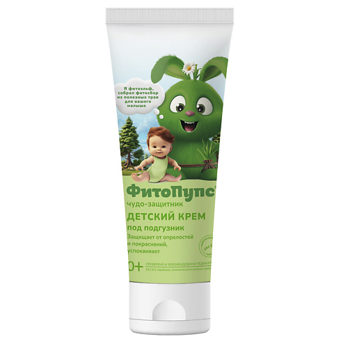 

ФИТОПУПС Крем под подгузник детский ФитоПуп 75, Крем под подгузник детский ФитоПуп