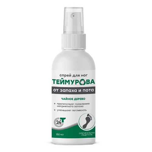 

ZD Спрей для ног Теймурова чайное дерево 150, Спрей для ног Теймурова чайное дерево