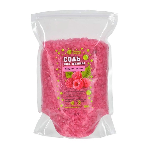 

БАННЫЕ ШТУЧКИ Соль для ванны "Сладкая малина" 1000, Соль для ванны "Сладкая малина"