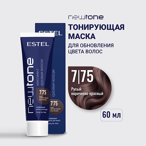 

ESTEL Тонирующая маска для волос NEWTONE HAUTE COUTURE, Тонирующая маска для волос NEWTONE HAUTE COUTURE