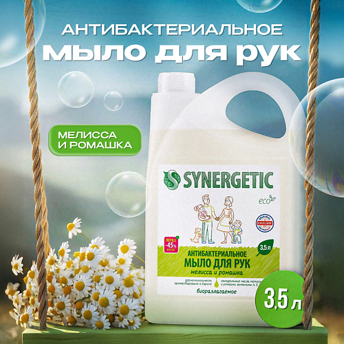 

SYNERGETIC Увлажняющее жидкое мыло "Мелисса и ромашка" 3500, Увлажняющее жидкое мыло "Мелисса и ромашка"