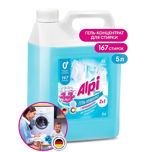 

GRASS Alpi Duo gel гель-концентрат с пятновыводителем 5000, Alpi Duo gel гель-концентрат с пятновыводителем