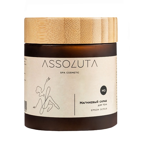 ASSOLUTA Магниевый скраб для тела 250.0