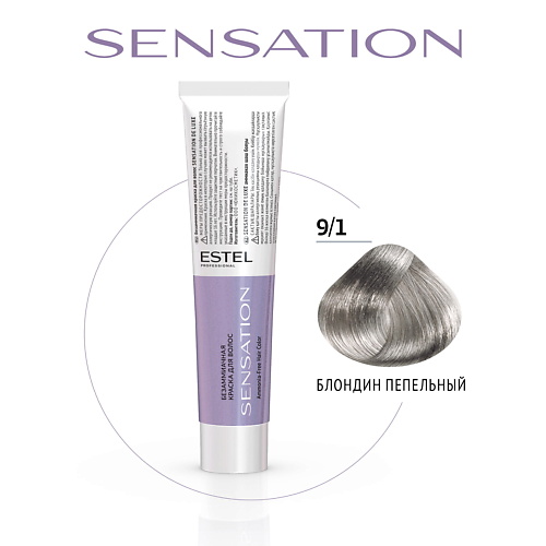 

ESTEL Безаммиачная краска для волос DE LUXE SENSATION, Безаммиачная краска для волос DE LUXE SENSATION