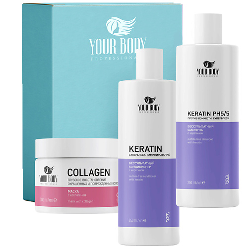 

YOUR BODY Подарочный набор Keratin Шампунь + Бальзам + Маска, Подарочный набор Keratin Шампунь + Бальзам + Маска