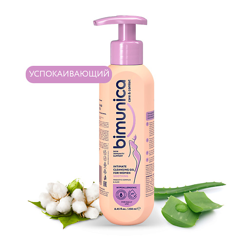 

BIMUNICA Гель для интимной гигиены успокаивающий 250, Гель для интимной гигиены успокаивающий
