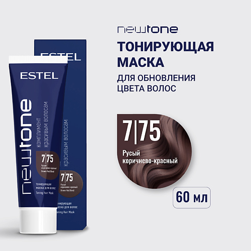 

ESTEL PROFESSIONAL Тонирующая маска для волос NEWTONE HAUTE COUTURE, Тонирующая маска для волос NEWTONE HAUTE COUTURE