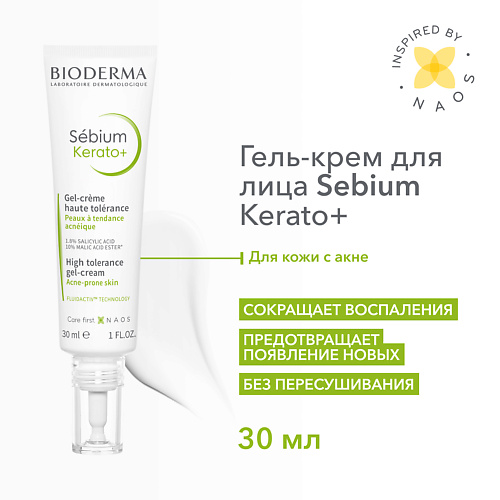 

BIODERMA Гель-крем для проблемной кожи против воспалений и черных точек Sebium Kerato+ 30, Гель-крем для проблемной кожи против воспалений и черных точек Sebium Kerato+