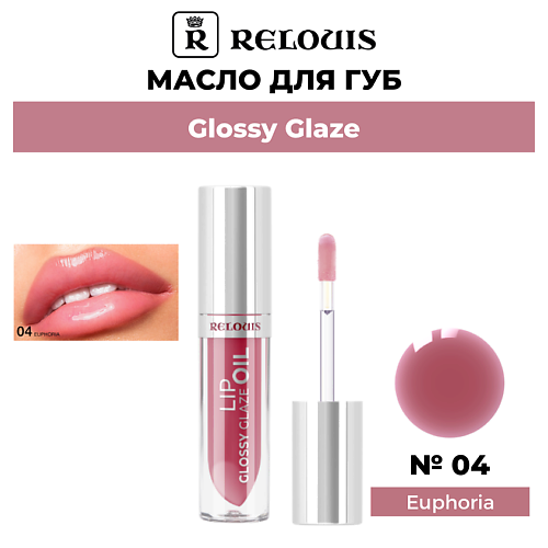 

RELOUIS Масло для губ Glossy Glaze, Масло для губ Glossy Glaze