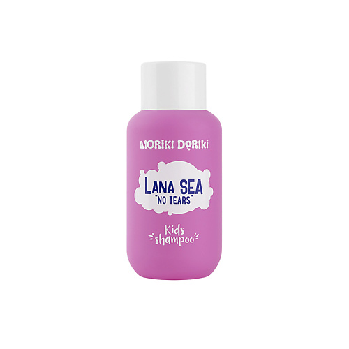 

MORIKI DORIKI Детский шампунь без слез Lana Sea 65, Детский шампунь без слез Lana Sea