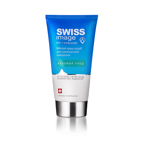 

SWISS IMAGE Крем-скраб мягкий очищающий для лица 150, Крем-скраб мягкий очищающий для лица