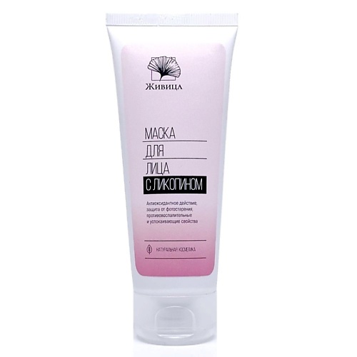 МАНУФАКТУРА НАТУРАЛЬНОЙ КОСМЕТИКИ И МЫЛА ЖИВИЦА Антивозрастная маска для лица с ликопином 700 791₽