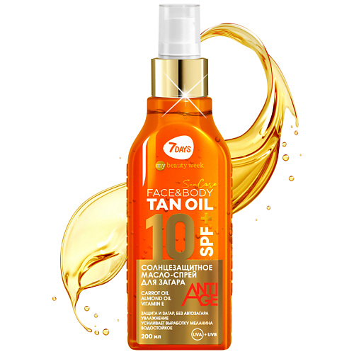 

7DAYS Масло для загара тела солнцезащитное водостойкое SPF 10+ / РА++ SUN CARE TAN OIL 200, Масло для загара тела солнцезащитное водостойкое SPF 10+ / РА++ SUN CARE TAN OIL