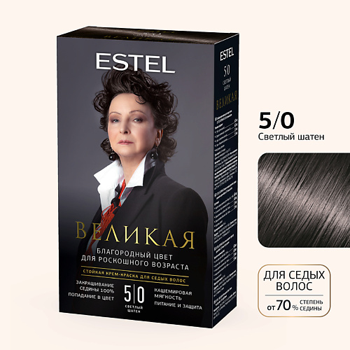 

ESTEL PROFESSIONAL ESTEL Стойкая крем-краска для волос ВЕЛИКАЯ 150, ESTEL Стойкая крем-краска для волос ВЕЛИКАЯ