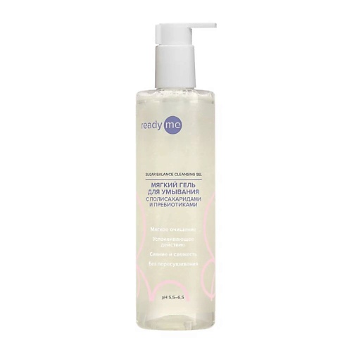 

READYME Мягкий гель для умывания с полисахаридами Sugar Balance Cleansing Gel 250, Мягкий гель для умывания с полисахаридами Sugar Balance Cleansing Gel