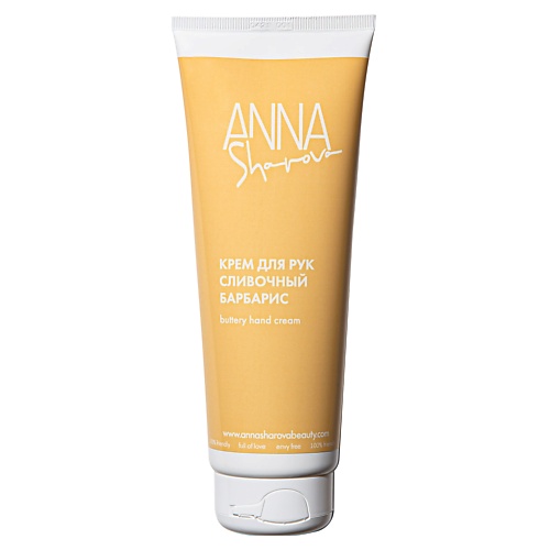 

ANNA SHAROVA Крем для рук Сливочный барбарис 250, Крем для рук Сливочный барбарис