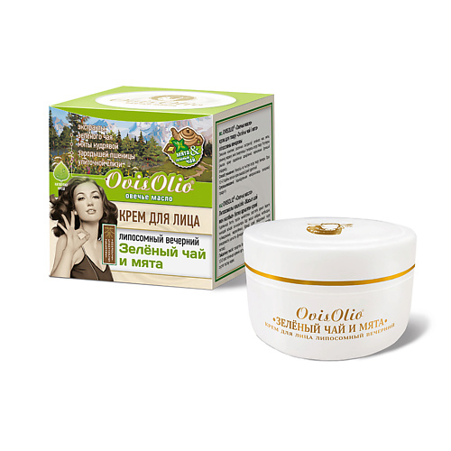 

OVISOLIO Крем для лица липосомный вечерний Зеленый чай и мята 50, Крем для лица липосомный вечерний Зеленый чай и мята