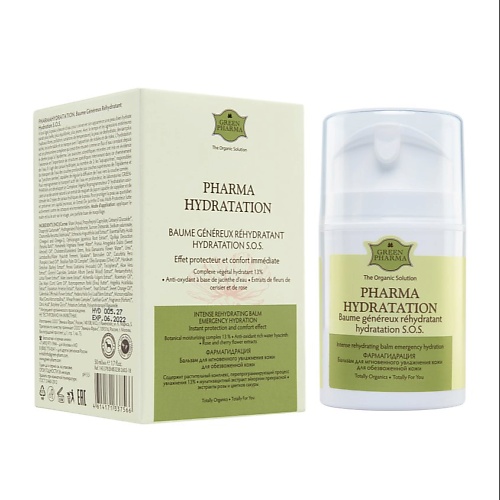 

GREEN PHARMA Бальзам для мгновенного увлажнения кожи лица Фармагидрация 50.0, Бальзам для мгновенного увлажнения кожи лица Фармагидрация